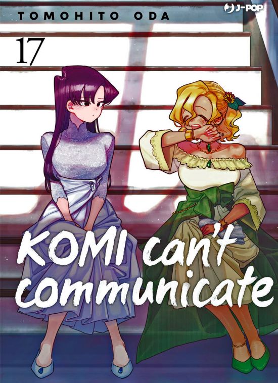 KOMI CAN'T COMMUNICATE #    17
