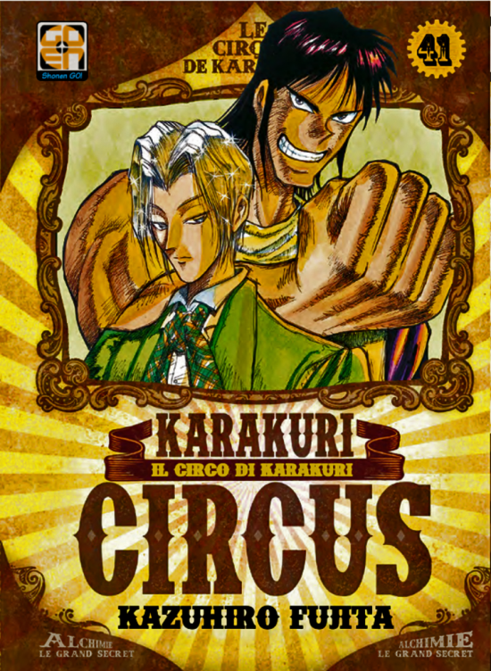 YOKAI COLLECTION #    41 - KARAKURI CIRCUS 41