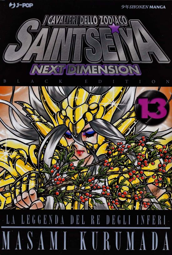 SAINT SEIYA NEXT DIMENSION #    13 - BLACK EDITION