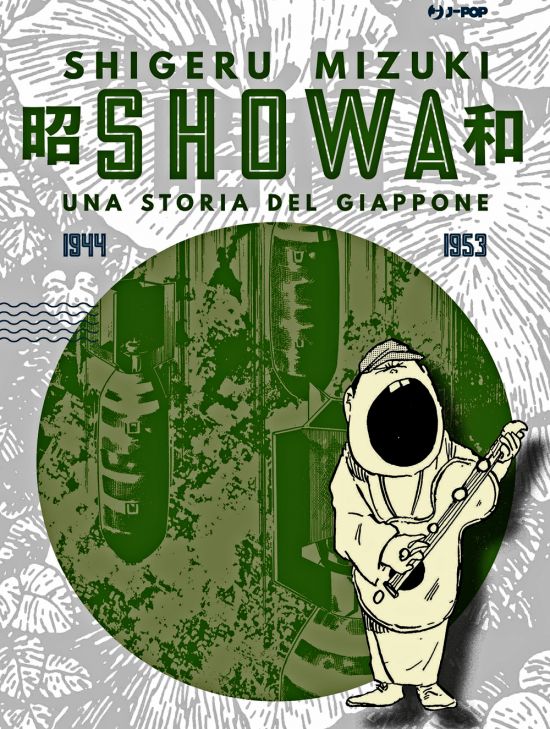 SHOWA - UNA STORIA DEL GIAPPONE #     3 - 1944/1953