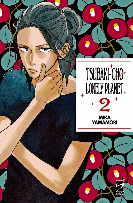 TURN OVER #   259 - TSUBAKI-CHO LONELY PLANET NEW EDITION 2