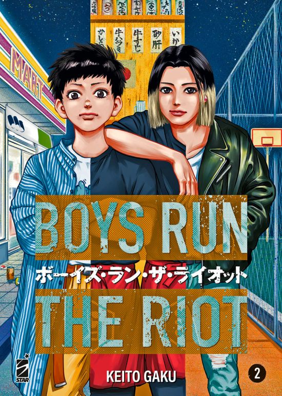 QUEER #    41 - BOYS RUN THE RIOT 2
