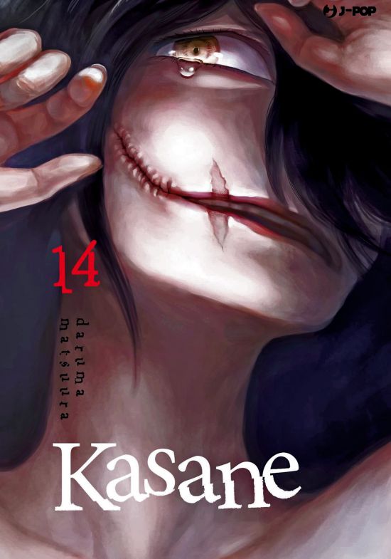 KASANE #    14