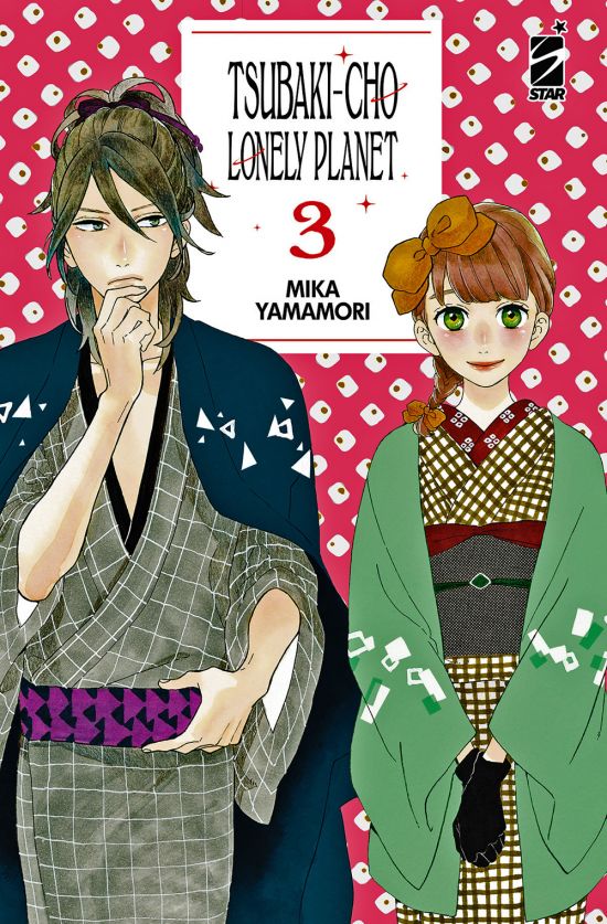 TURN OVER #   261 - TSUBAKI-CHO LONELY PLANET NEW EDITION 3