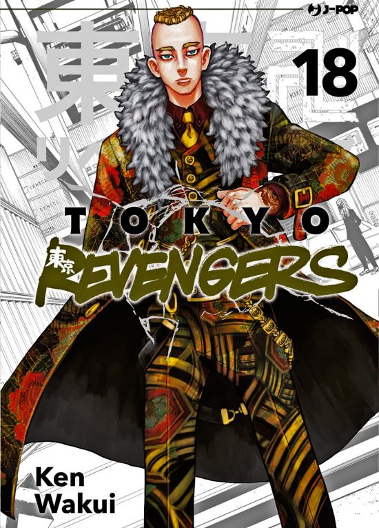 TOKYO REVENGERS #    18