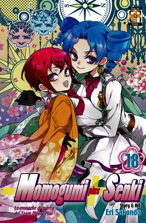 HANAMI COLLECTION #    60 - MOMOGUMI PLUS SENKI 18