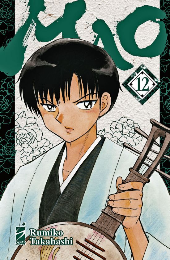 EXPRESS #   267 - MAO 12