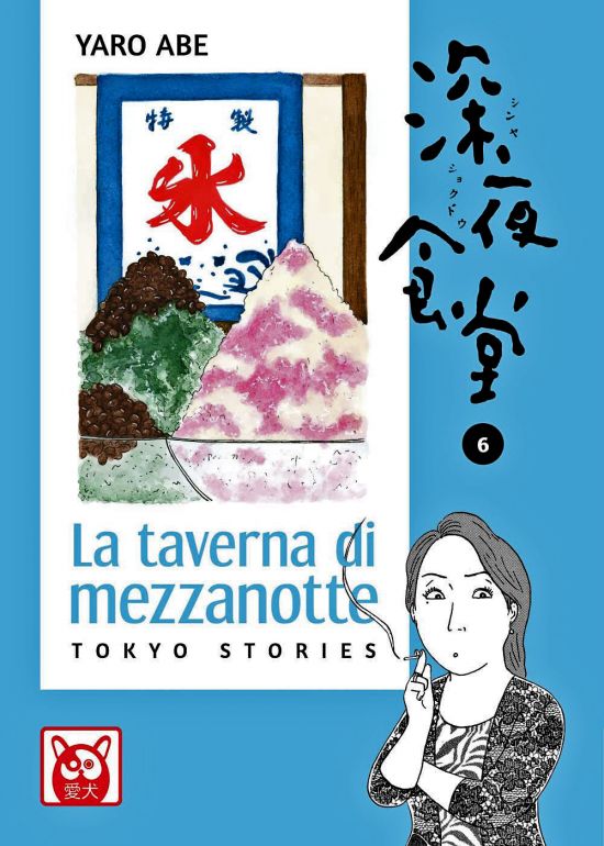 LA TAVERNA DI MEZZANOTTE - TOKYO STORIES #     6
