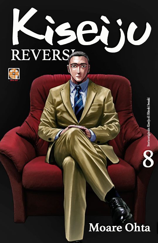 CULT COLLECTION #    71 - KISEIJU REVERSI 8