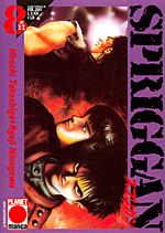 PLANET MANGA #    28 SPRIGGAN  8