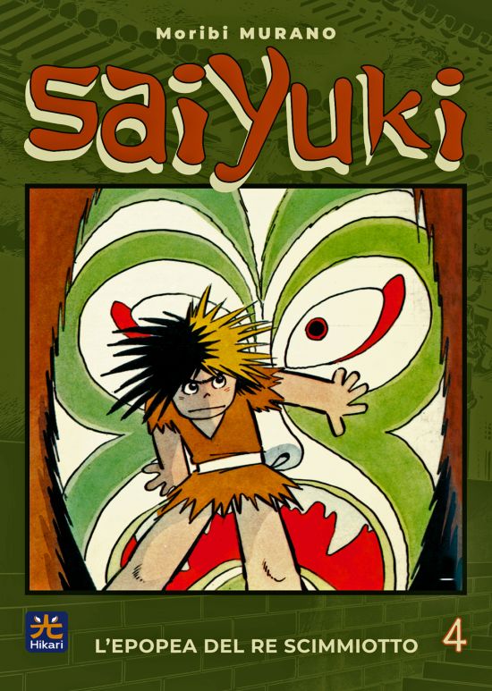SAIYUKI - L'EPOPEA DEL RE SCIMMIOTTO #     4