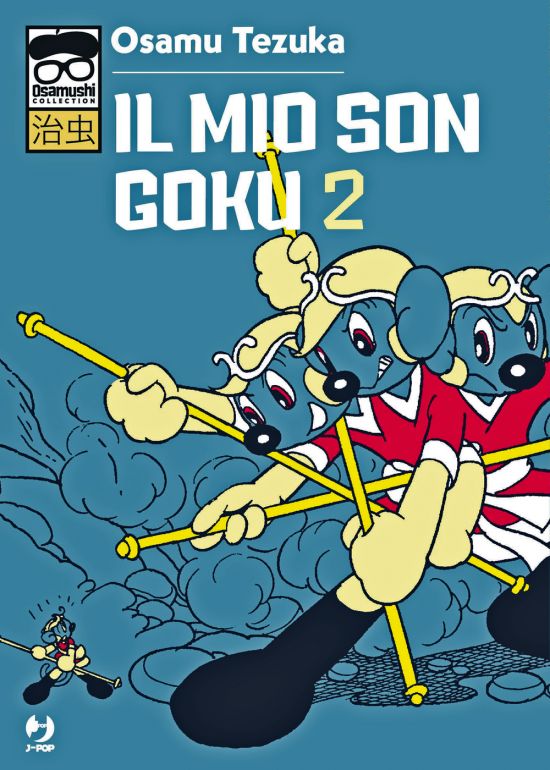 OSAMUSHI COLLECTION - IL MIO SON GOKU #     2