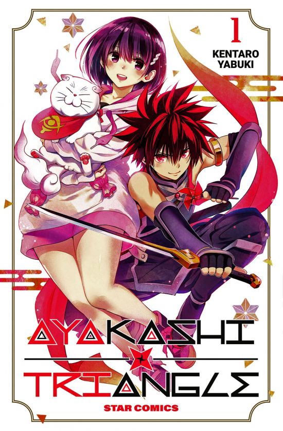DRAGON #   290 - AYAKASHI TRIANGLE 1