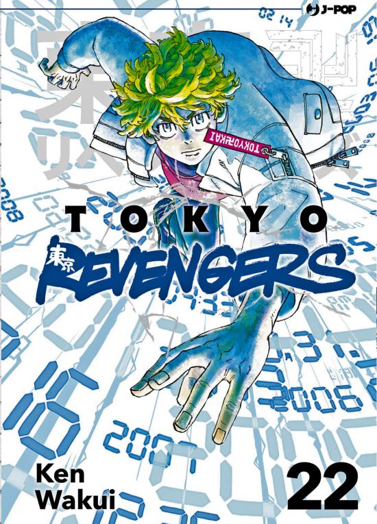 TOKYO REVENGERS #    22