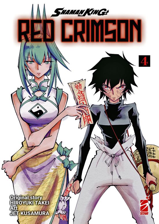 SHAMAN KING  RED CRIMSON #     4