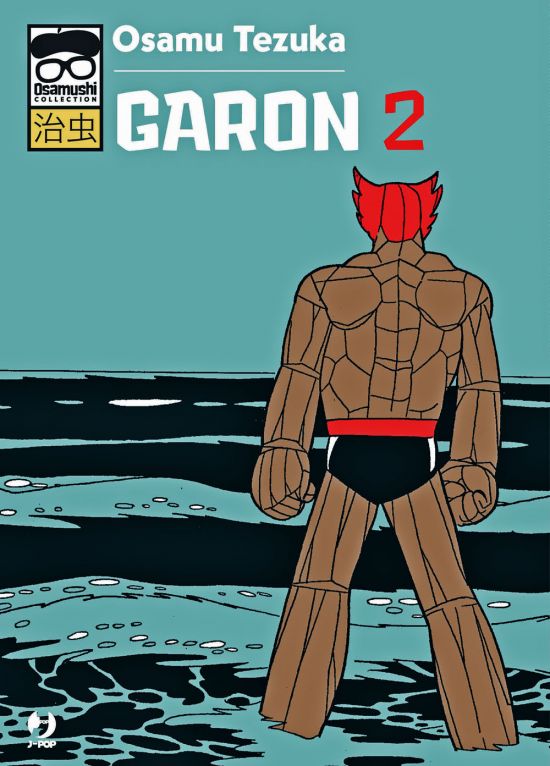 OSAMUSHI COLLECTION - GARON #     2