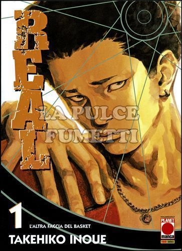 manga graphic novel - REAL  1/7