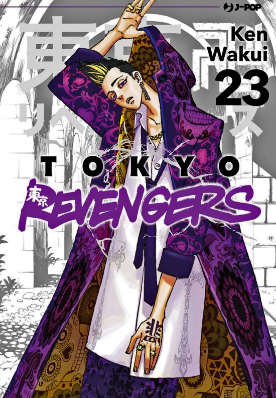 TOKYO REVENGERS #    23