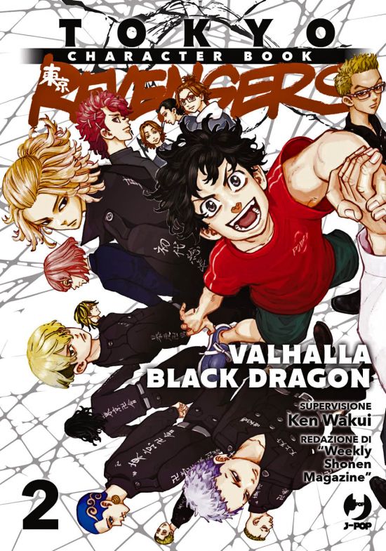 TOKYO REVENGERS CHARACTER BOOK #     2 - VALHALLA BLACK DRAGON