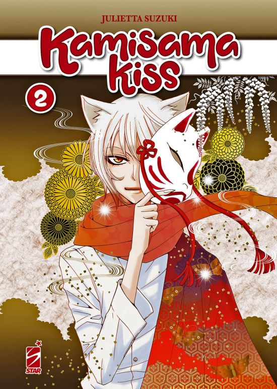 KAMISAMA KISS NEW EDITION #     2