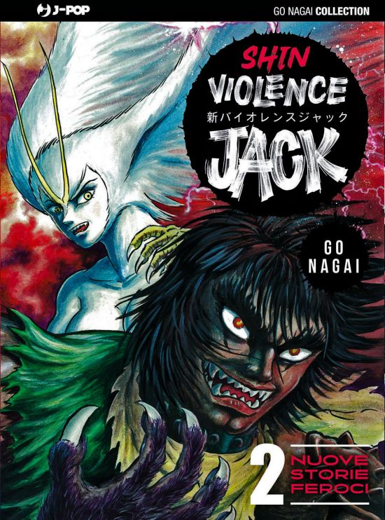 GO NAGAI COLLECTION - SHIN VIOLENCE JACK #     2