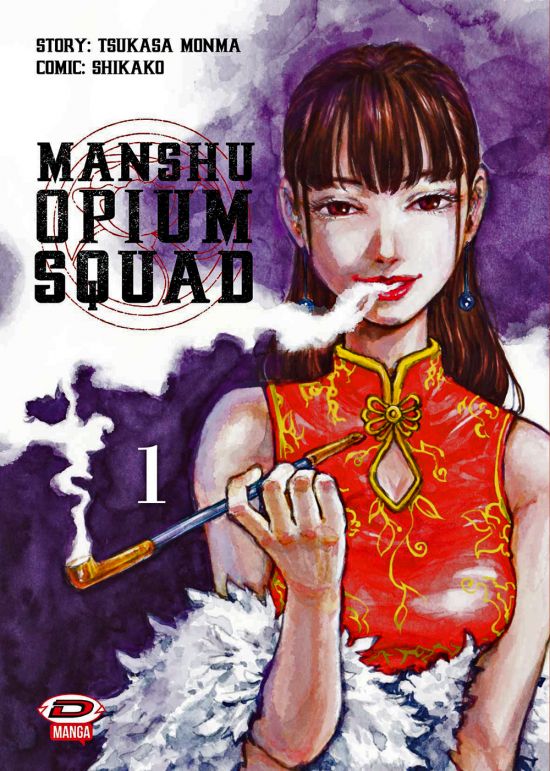 MANSHU OPIUM SQUAD #     1