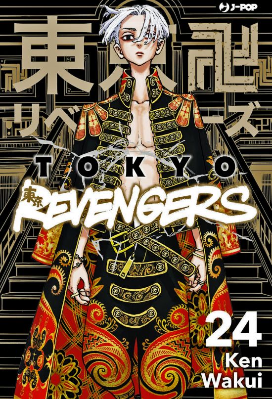 TOKYO REVENGERS #    24