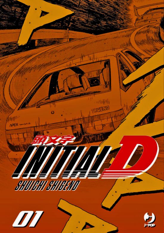 INITIAL D #     1
