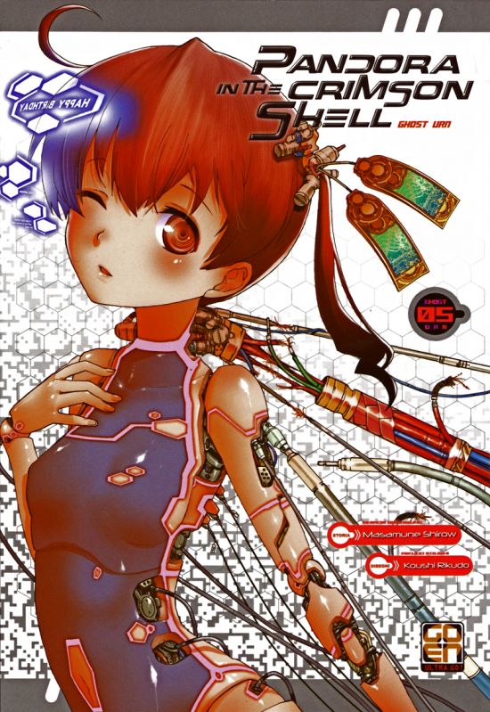 SCI-FI COLLECTION #    23 - PANDORA IN THE CRIMSON SHELL - GHOST URN 5