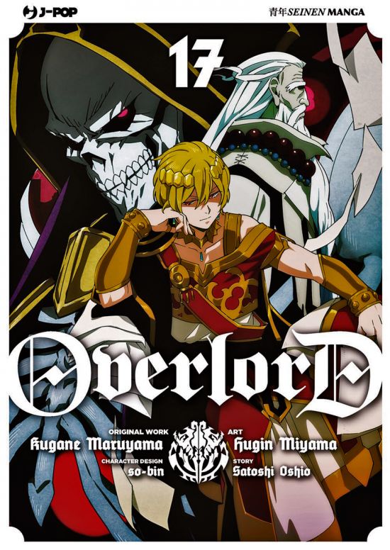 OVERLORD #    17