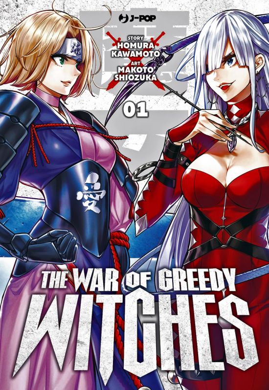 THE WAR OF GREEDY WITCHES #     1