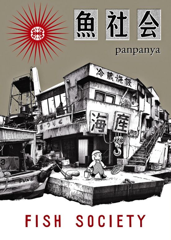 PANPANYA WORKS #     7 - FISH SOCIETY