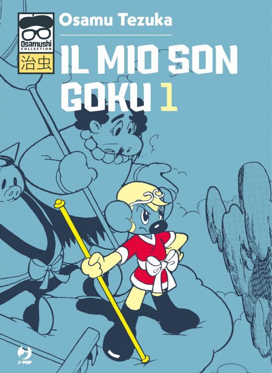 OSAMUSHI COLLECTION - IL MIO SON GOKU 1/3 COMPLETA NUOVI
