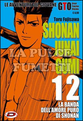 SHONAN JUNAI GUMI - LE AVVENTURE DEL GIOVANE GTO #    12