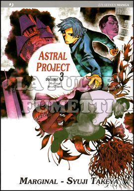 ASTRAL PROJECT #     3