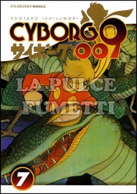 CYBORG 009 #     7