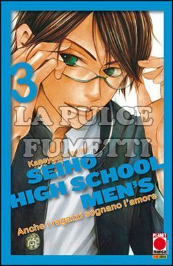 MANGA LOVE #   110 - SEIHO HIGH SCHOOL MEN'S  3