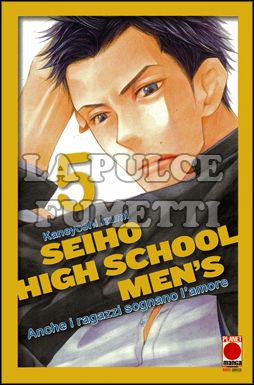 MANGA LOVE #   112 - SEIHO HIGH SCHOOL MEN'S  5