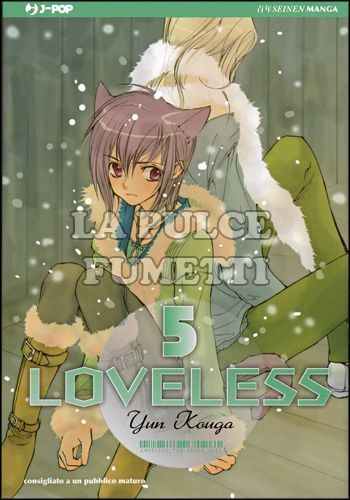 LOVELESS #     5