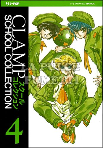 CLAMP SCHOOL COLLECTION #     4 - CLAMP SCHOOL DETECTIVE 2