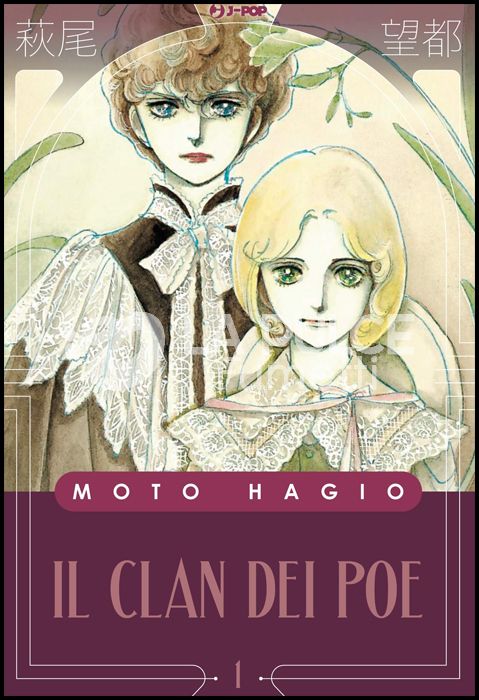 MOTO HAGIO COLLECTION - IL CLAN DEI POE 1