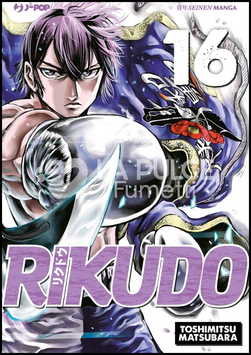 RIKUDO #    16