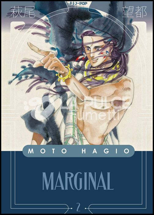 MOTO HAGIO COLLECTION - MARGINAL #     2