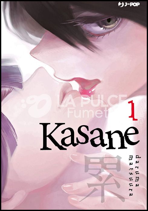 KASANE #     1