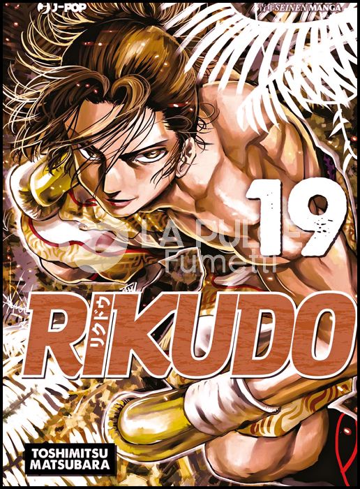 RIKUDO #    19