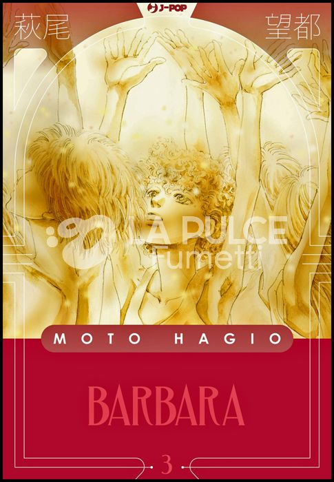 MOTO HAGIO COLLECTION - BARBARA #     3