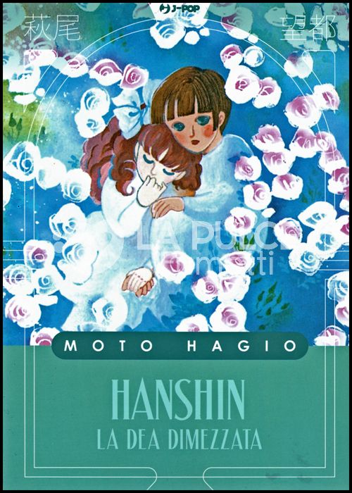 MOTO HAGIO COLLECTION - HANSHIN LA DEA DIMEZZATA