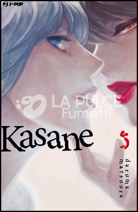 KASANE #     5