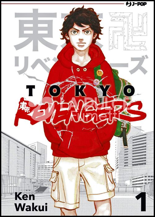 TOKYO REVENGERS #     1