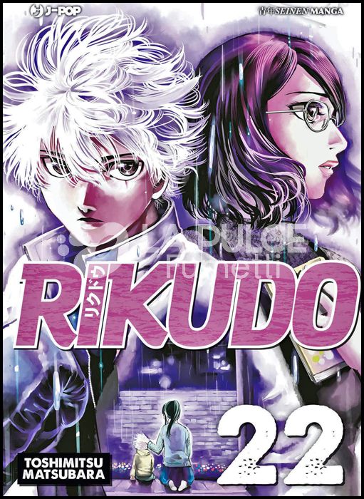 RIKUDO #    22